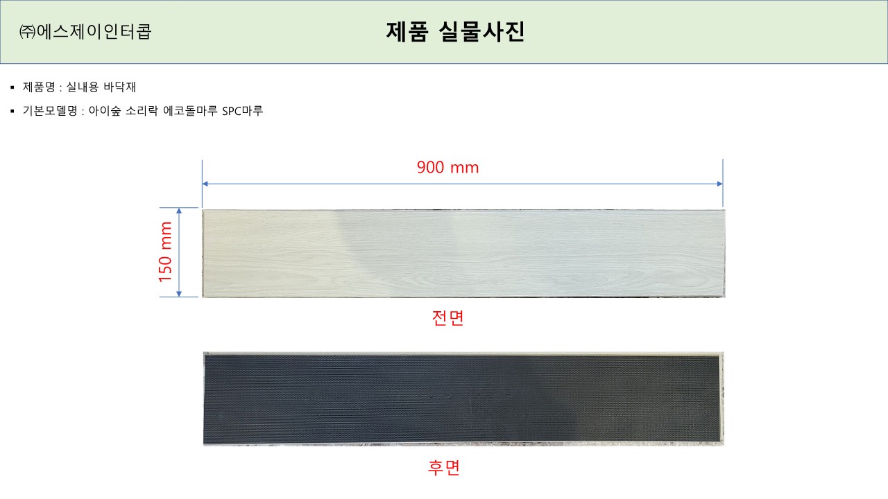 자재 이미지