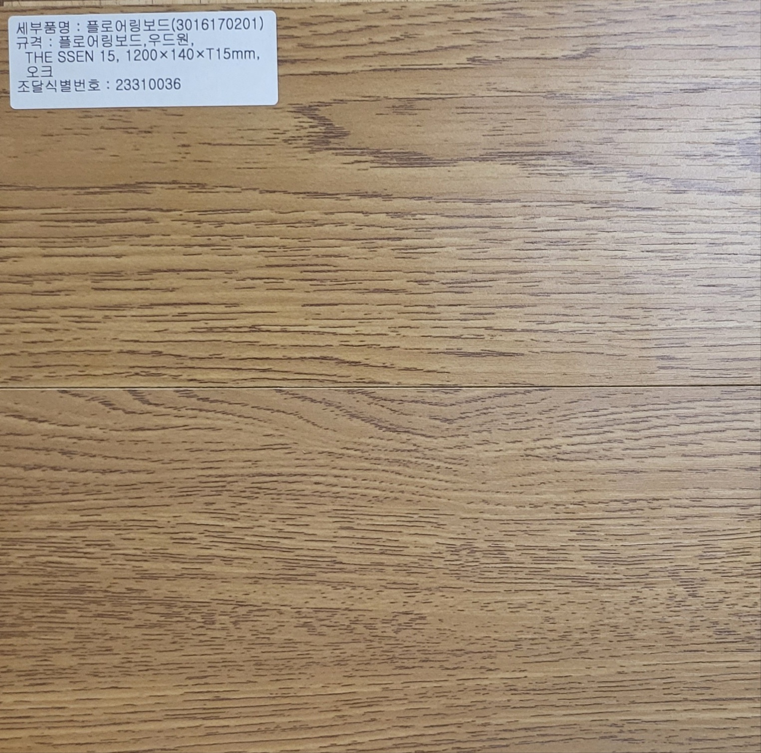 자재 이미지
