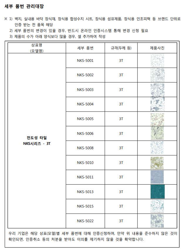 자재 이미지