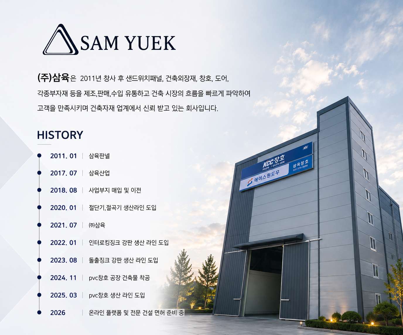 삼육소개.png.jpg