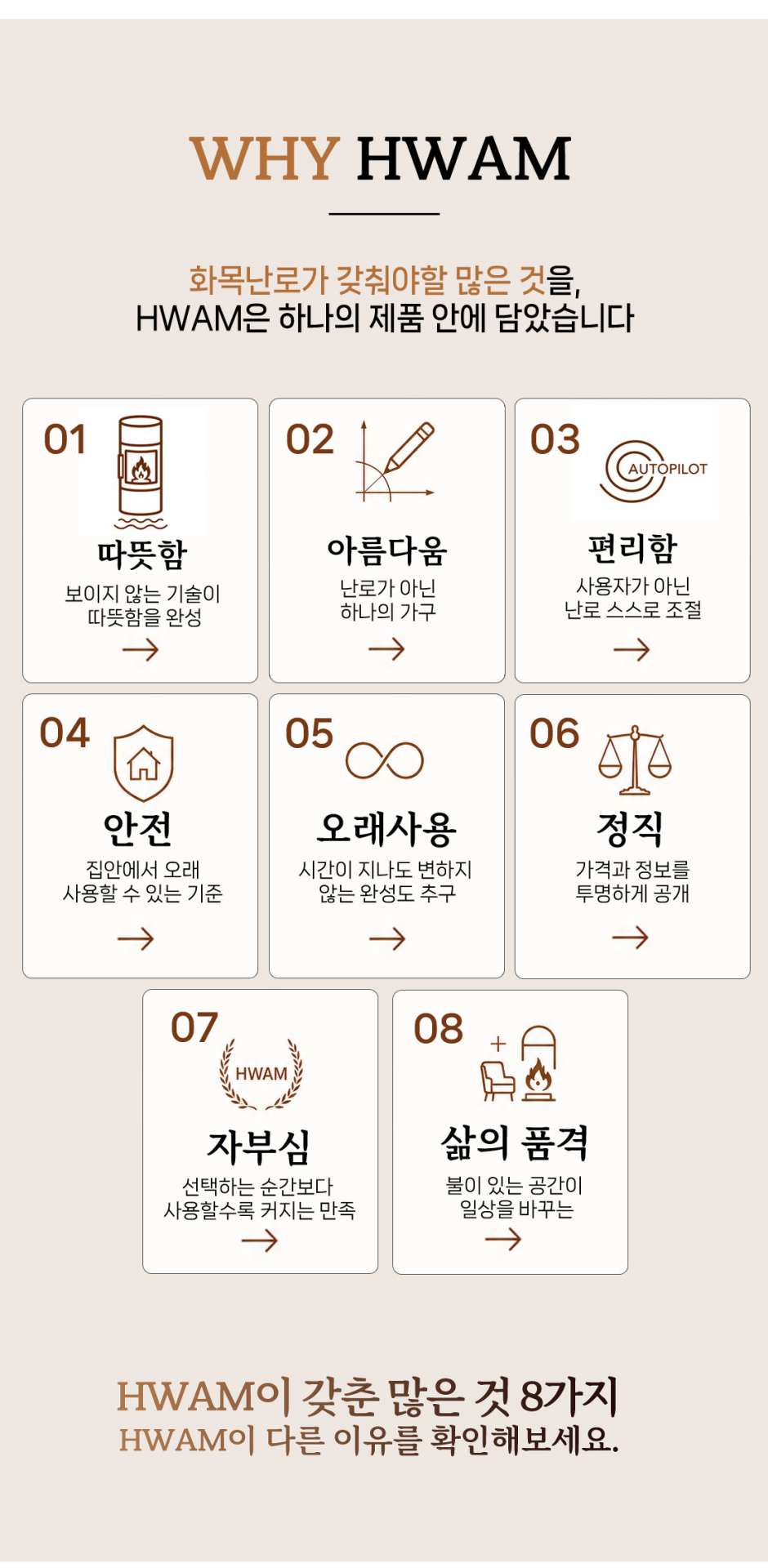 13_why_hwam-1.jpg