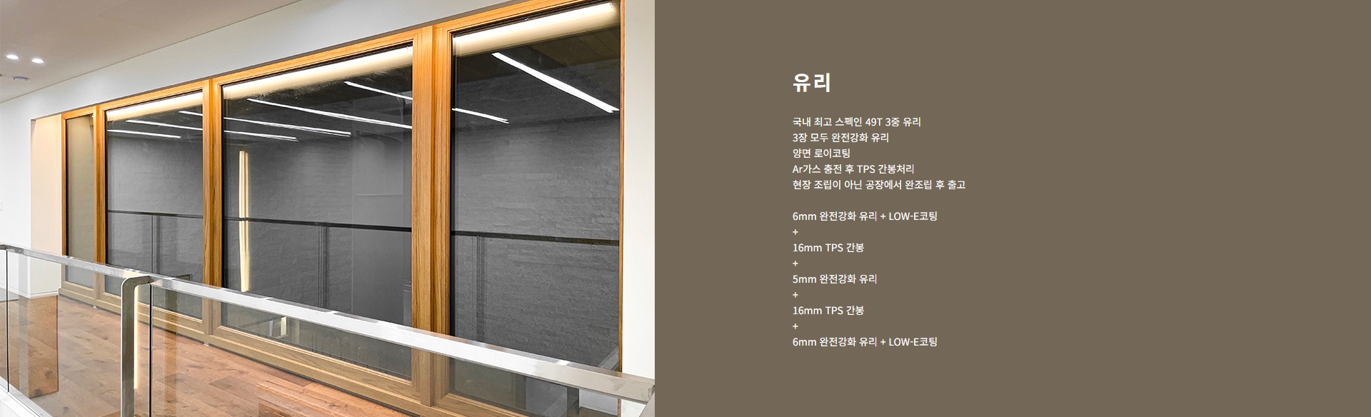 06_삼중유리.jpg