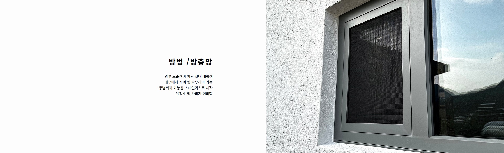 07_방범방충망.jpg