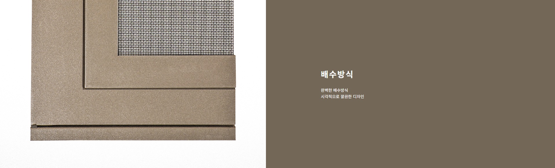 08_배수방식.jpg