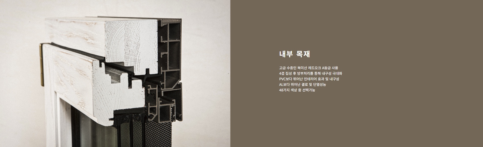 03_내부목재.jpg